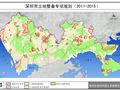 深圳市土地整备专项规划（2011-2015）